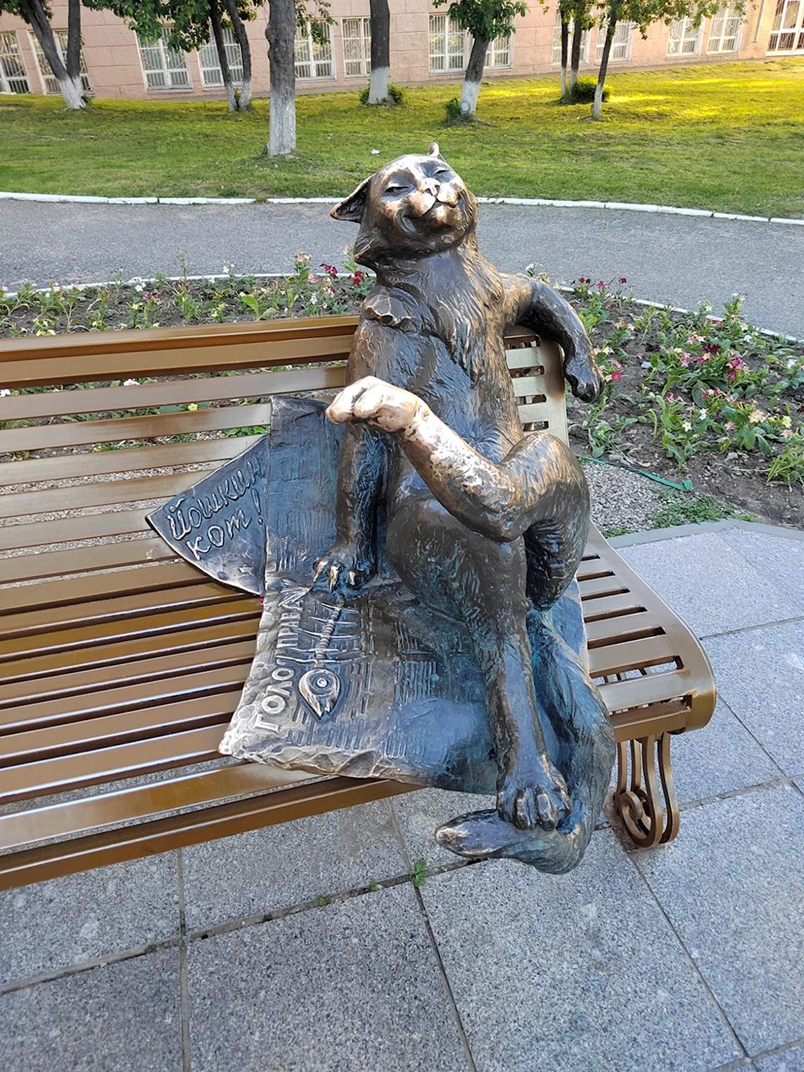 Йошкин кот