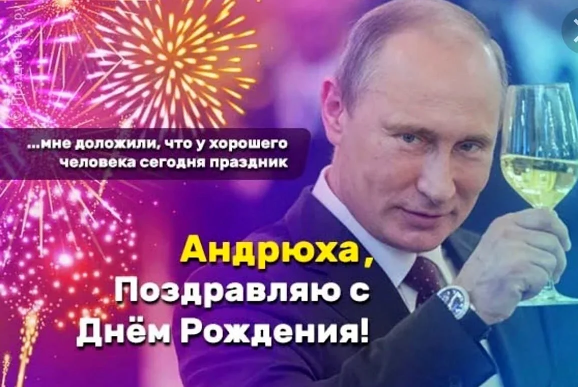 Искандер с днем рождения