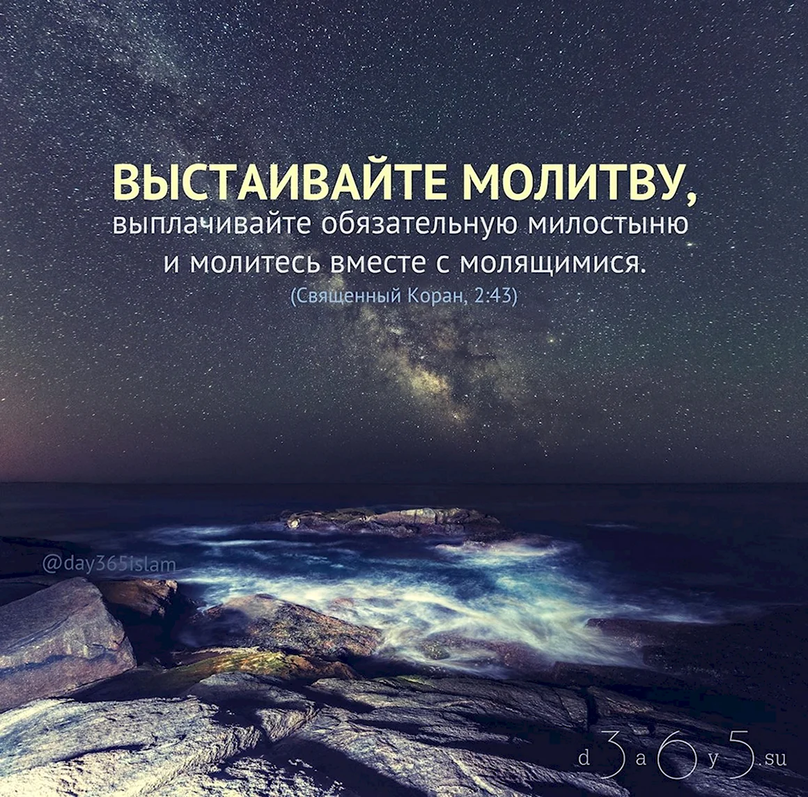 Исламские мотиваторы