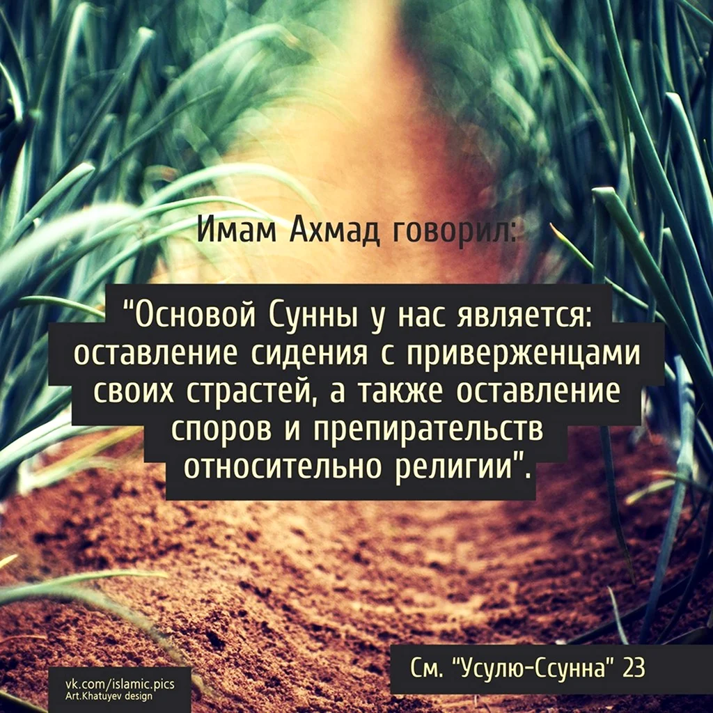 Исламские статусы