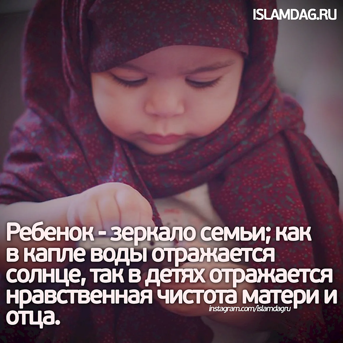 Исламские цитаты про детей