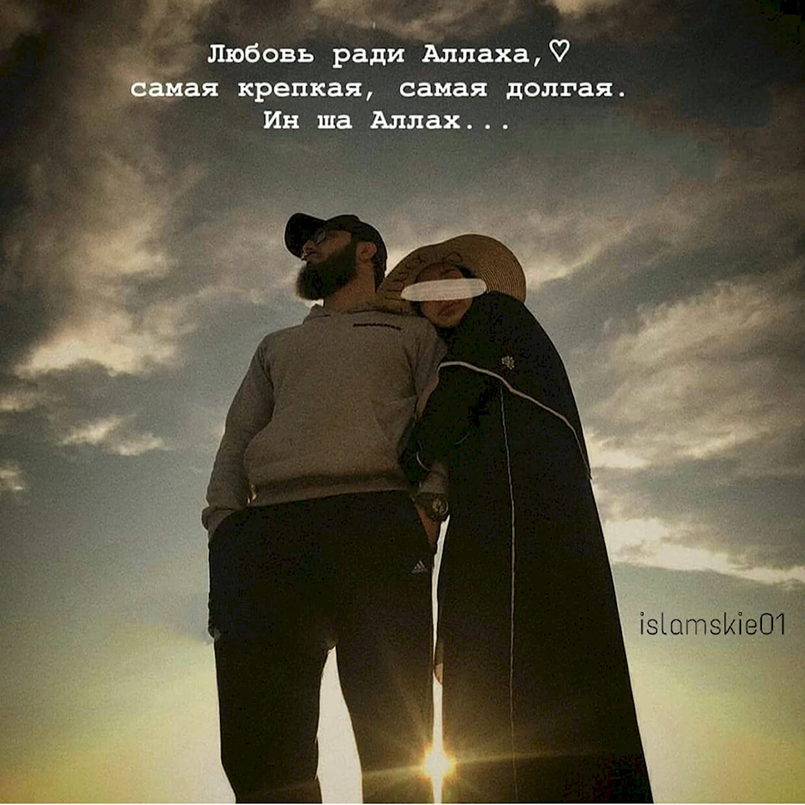 Исламские цитаты про любовь