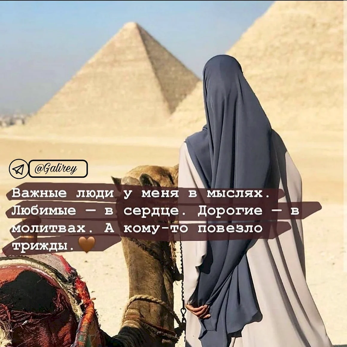 Исламские высказывания