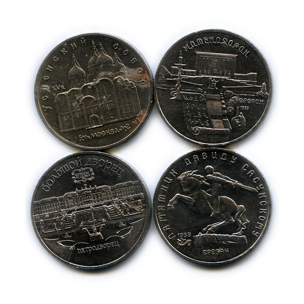 Юбилейная монета 5 рубль 1990