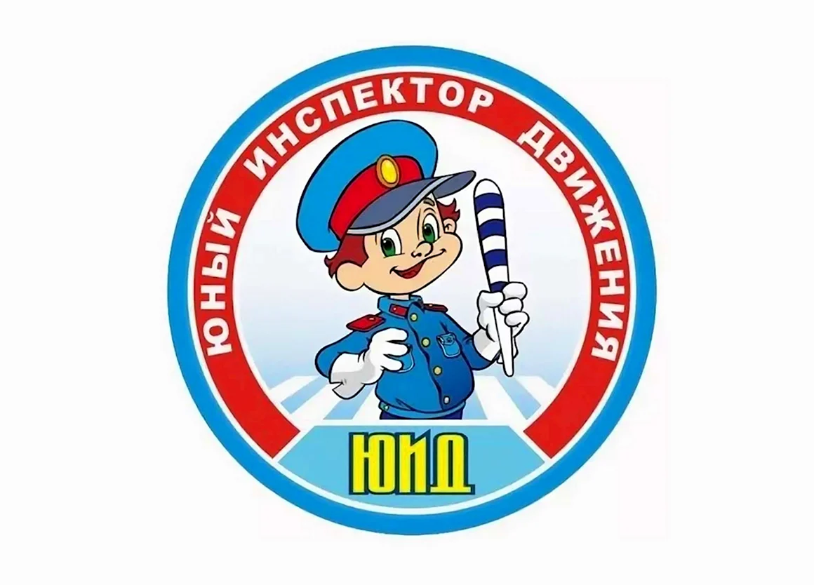 ЮИД
