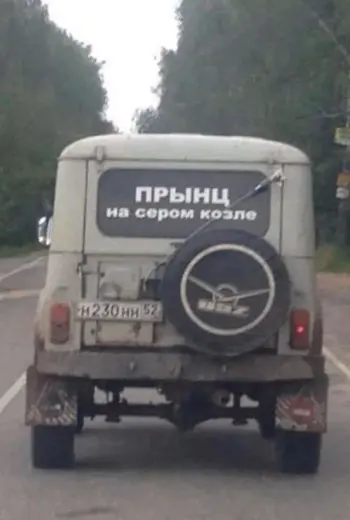 Юмор надпись