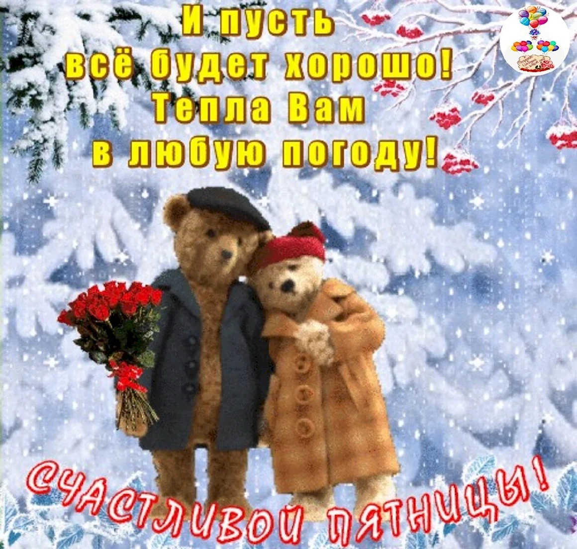 Юмор в картинках с последним воскресеньем декабря