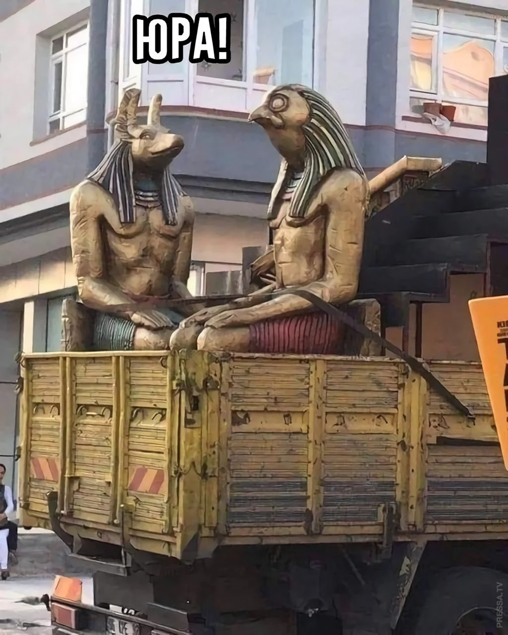 Юра это не Египет