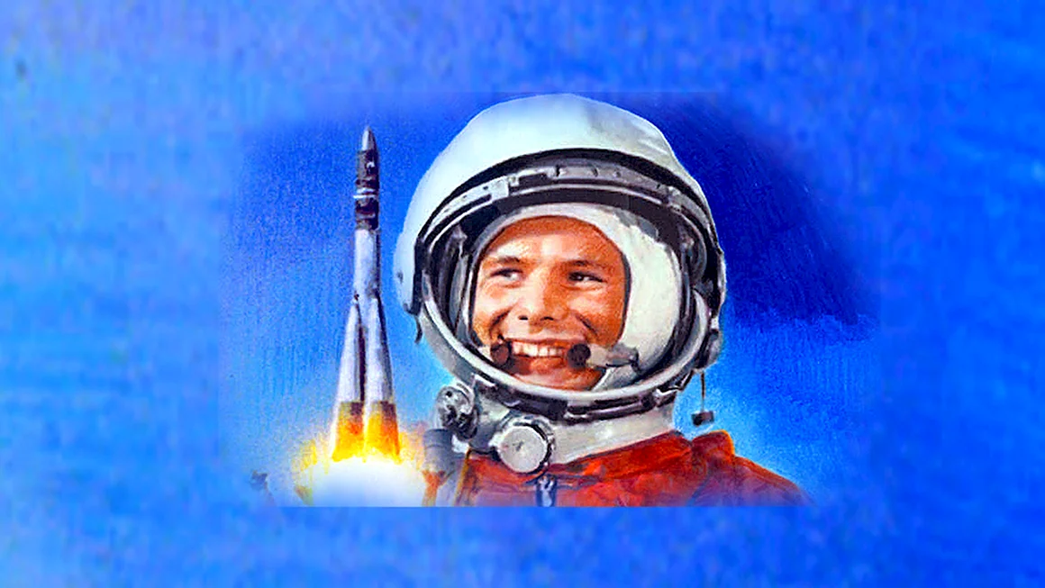 Юрий Гагарин