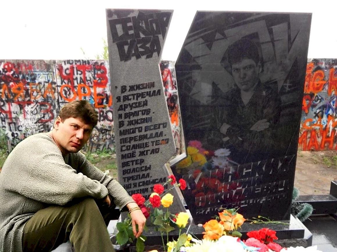 Юрий Хой 1998