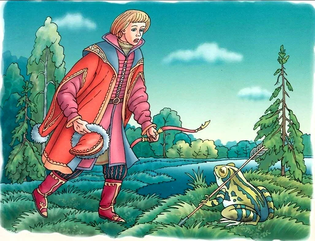 Иван Царевич и Царевна лягушка