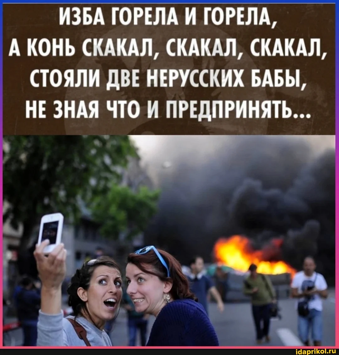 Изба горела и горела а конь