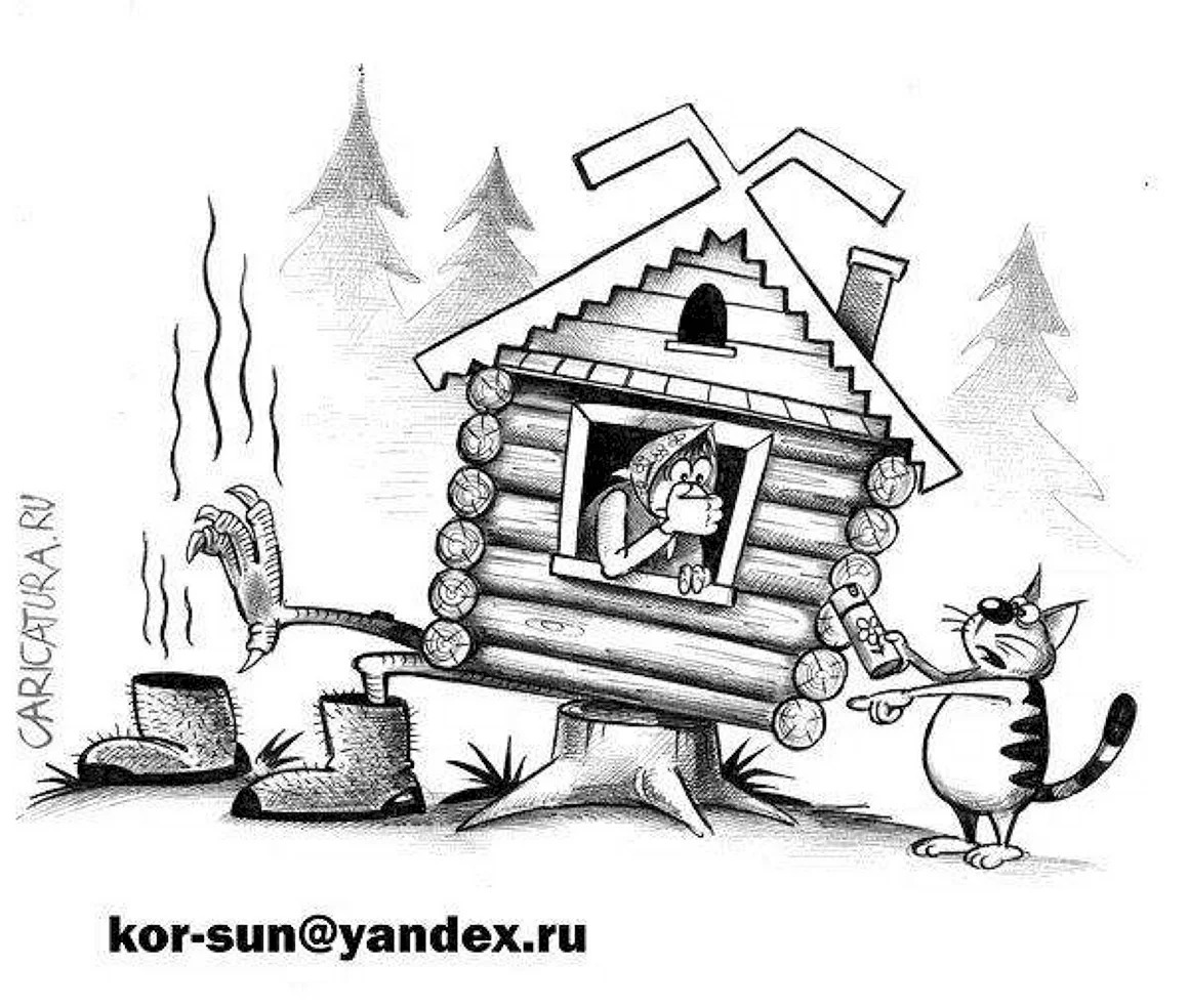 Избушка на курьих ножках рисунок