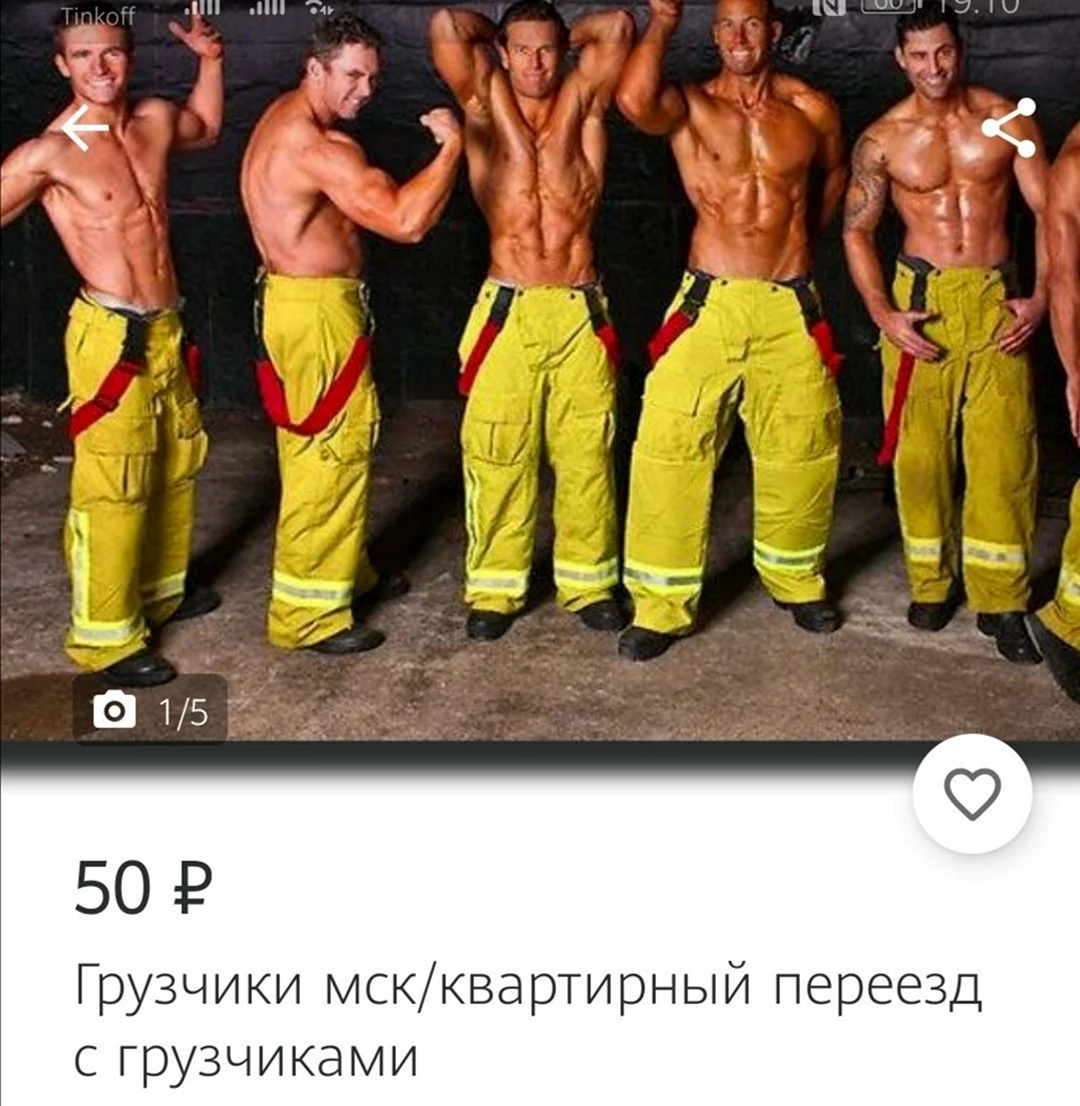 Качки пожарники