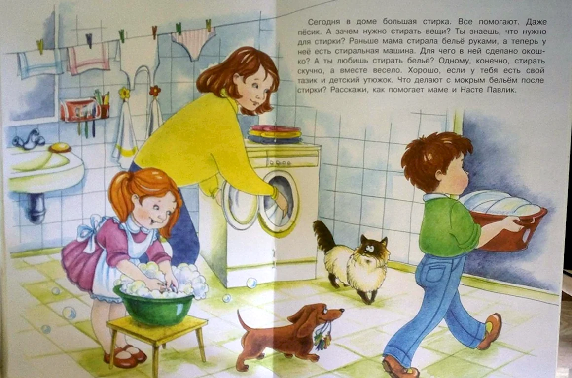 Как я помогаю маме