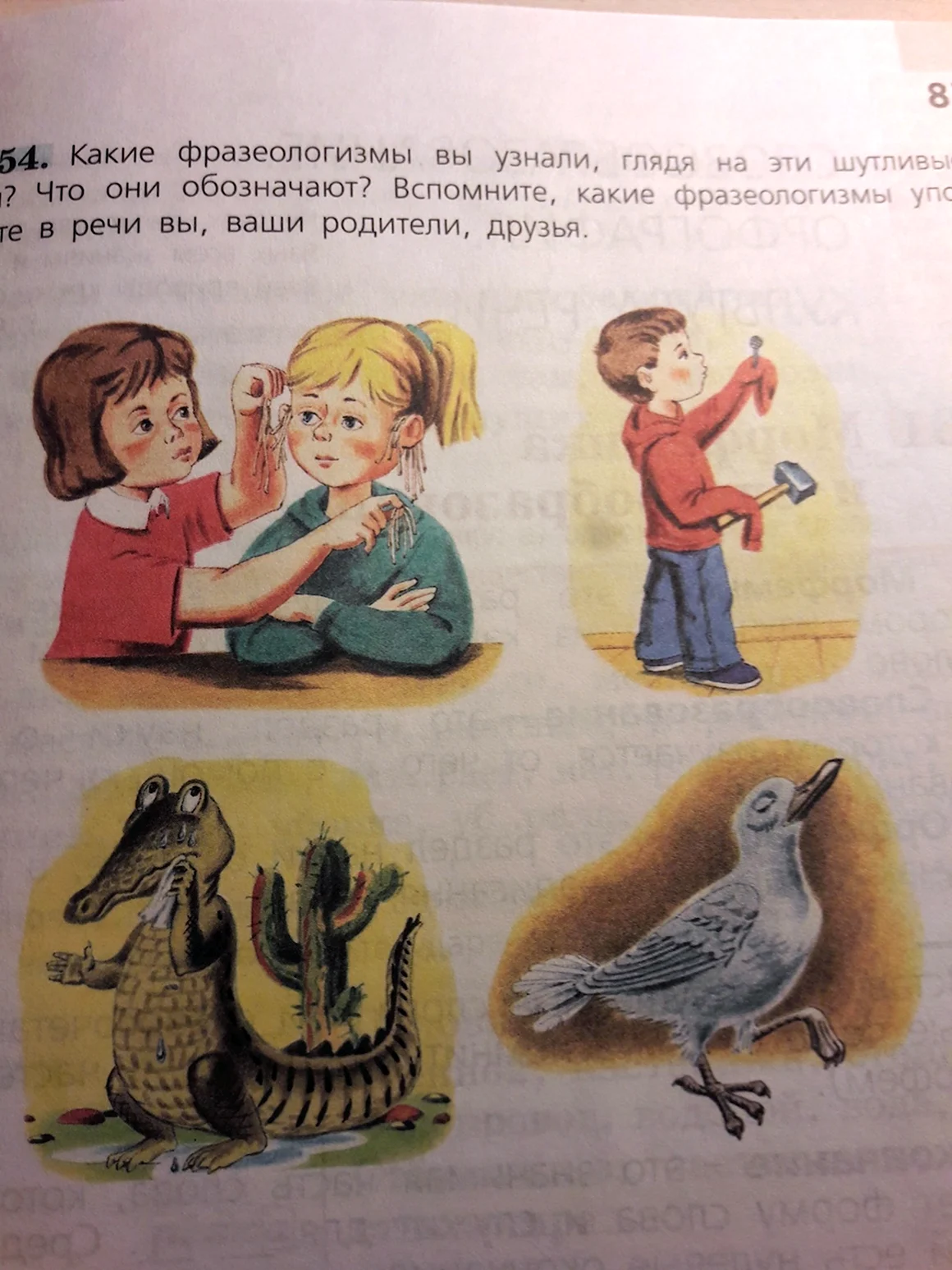 Какие фразеологизмы