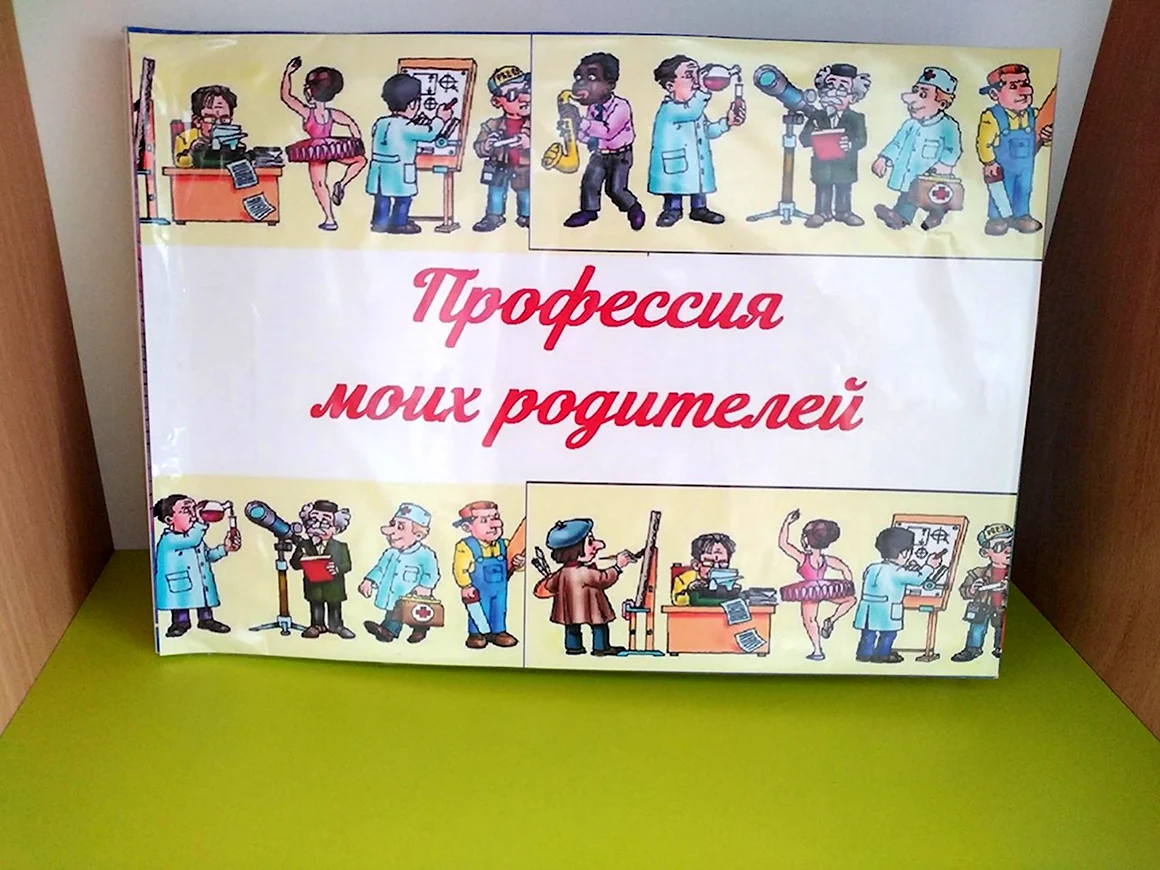Калейдоскоп профессий