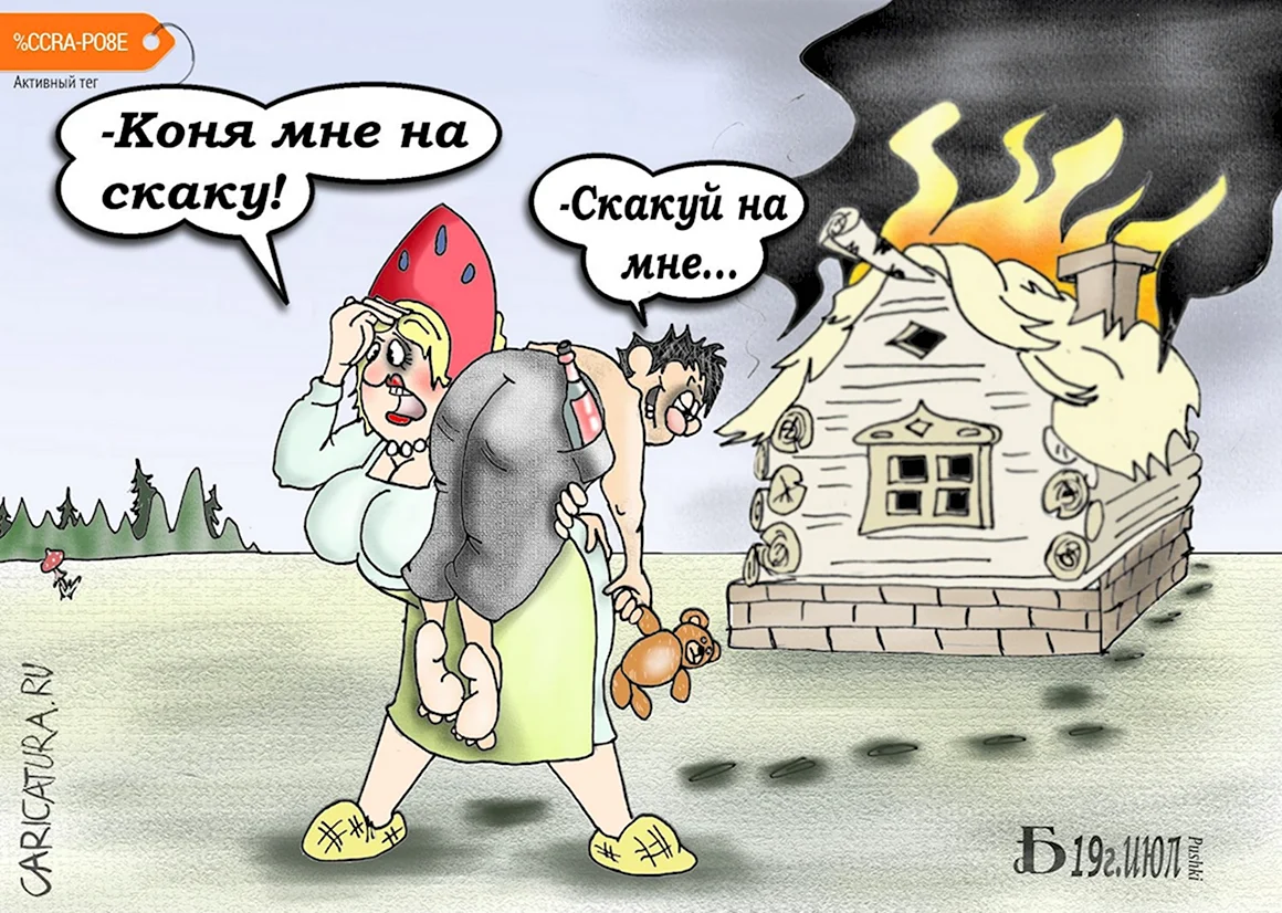 Карикатура коня на скаку остановит
