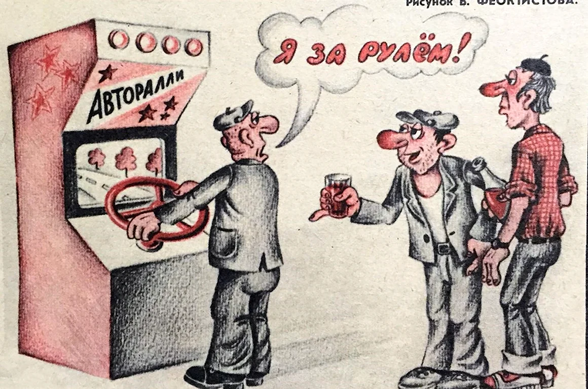 Карикатуры в. Феоктистов