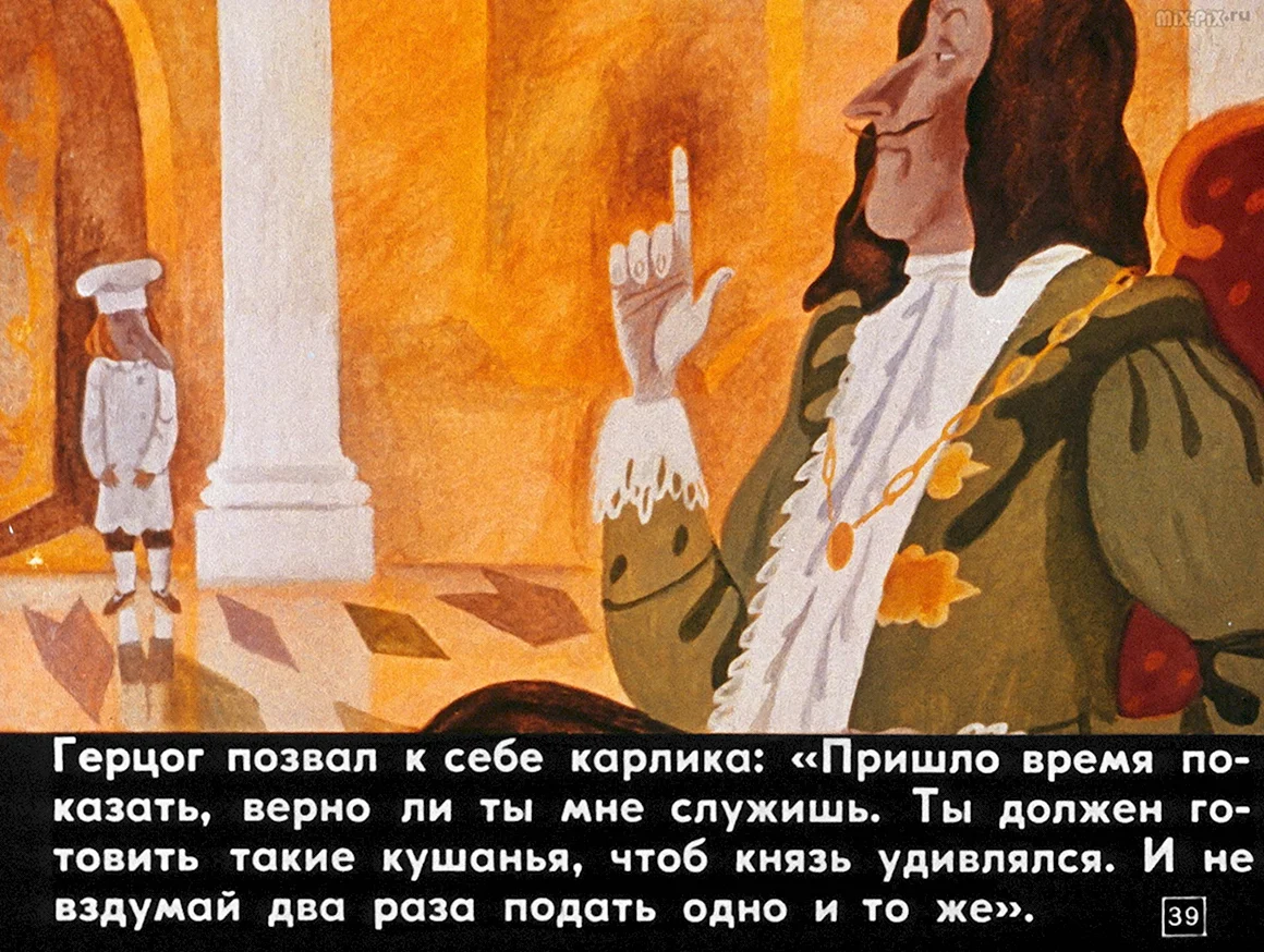 Карлик нос диафильм