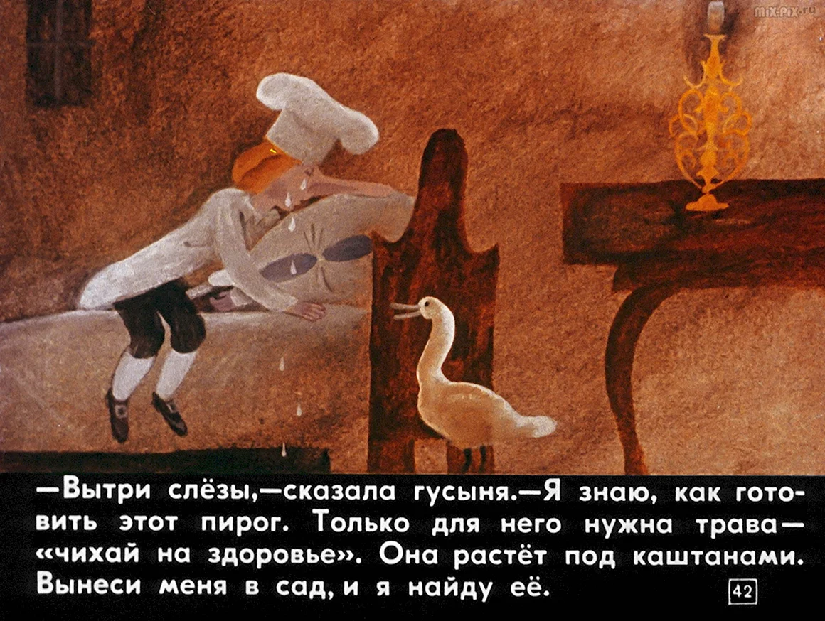 Карлик нос СССР диафильм