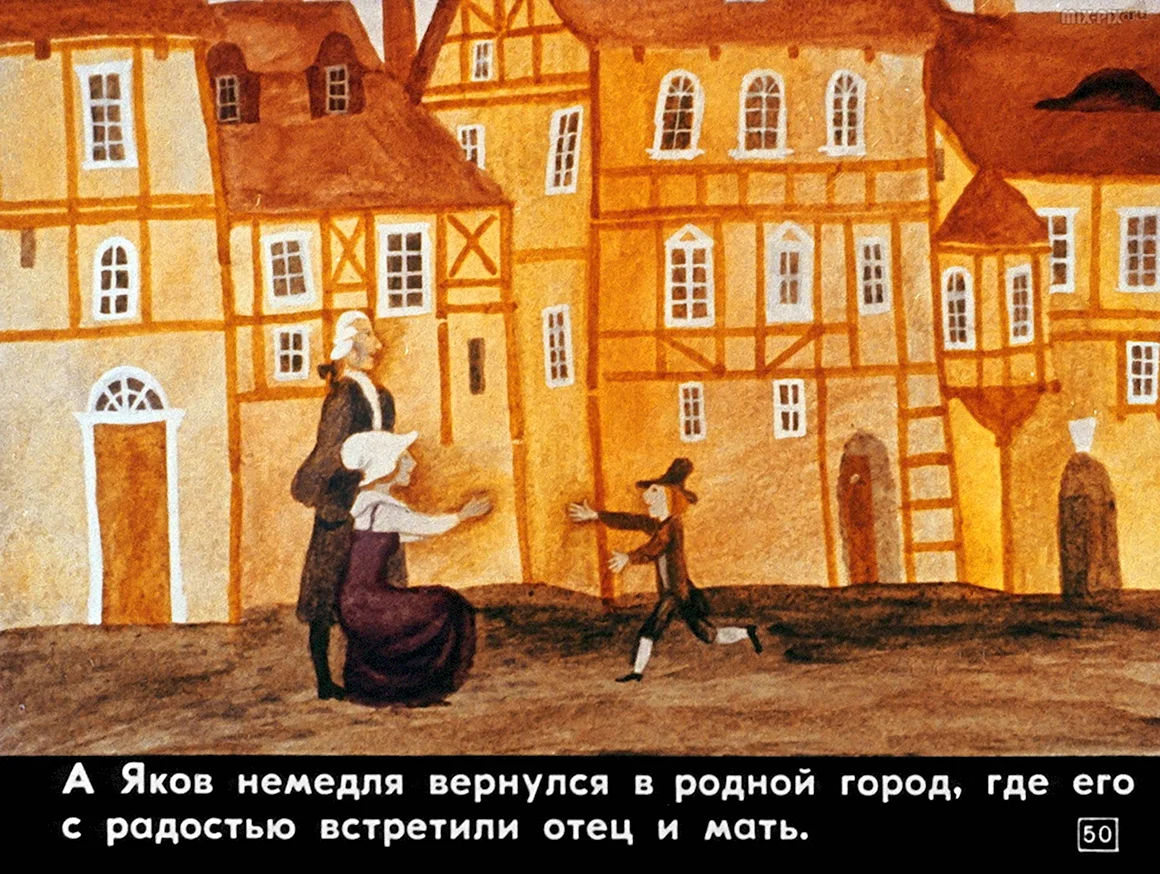 Карлик нос Вильгельм Гауф мультфильм