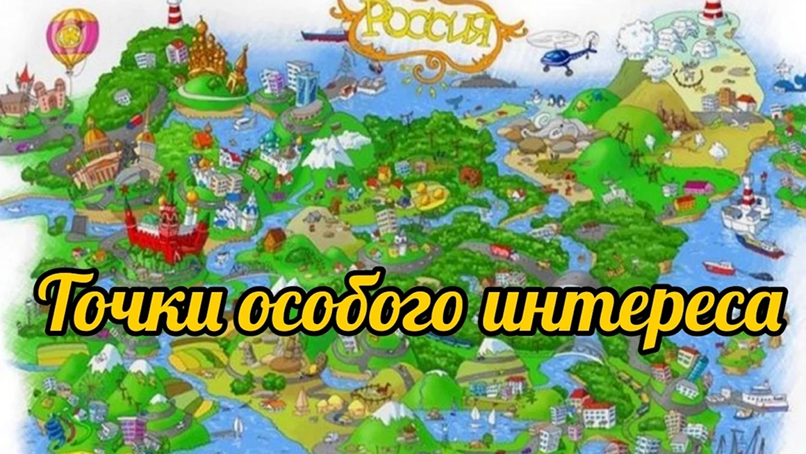 Карта России для детей