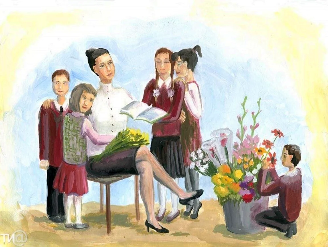 Картина на день учителя