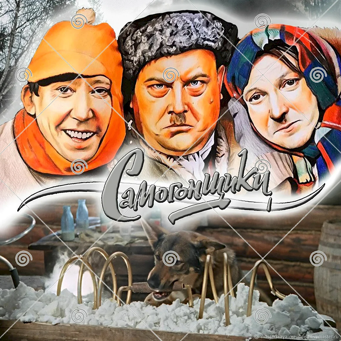 Картина Самогонщики