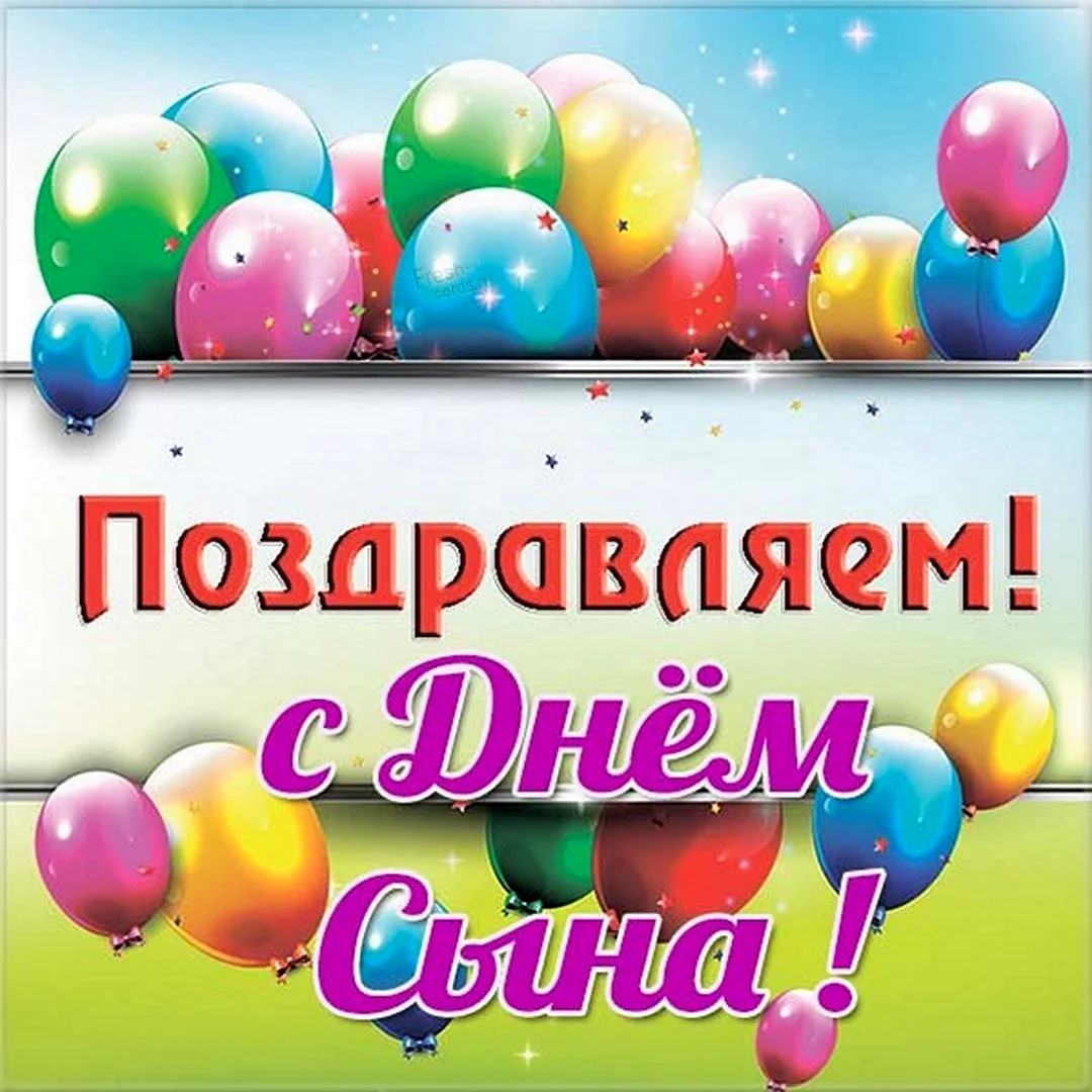Картинка поздравляем