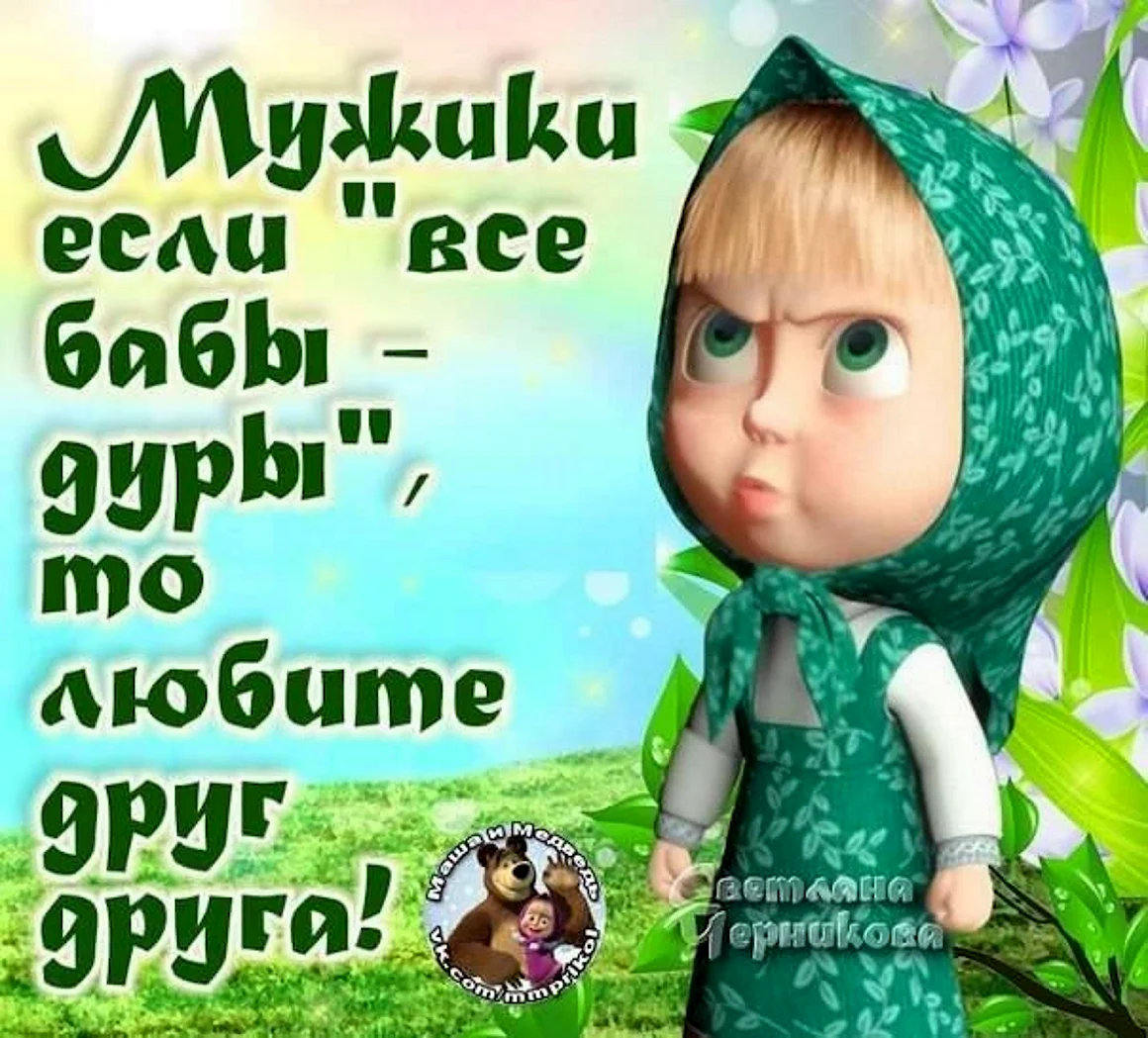 Картинки прикольные смешные с надписями