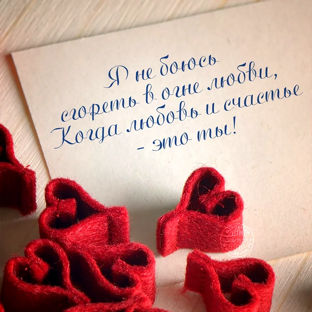 Картинки про любовь красивые со словами