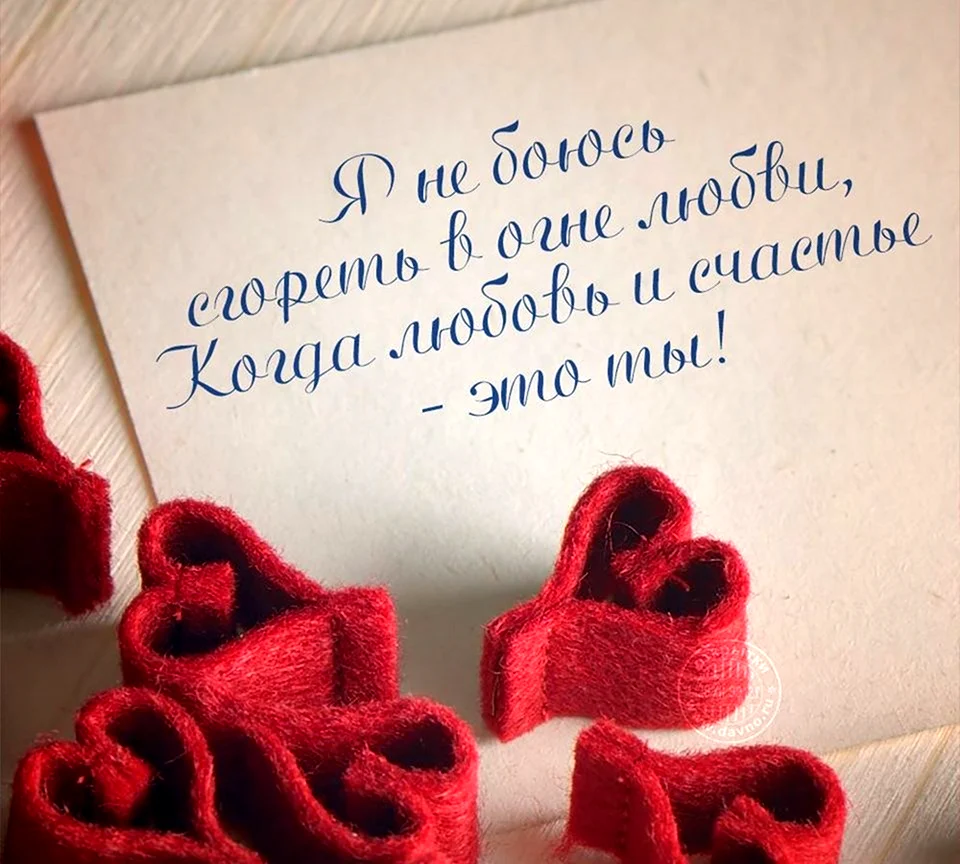 Картинки про любовь красивые со словами