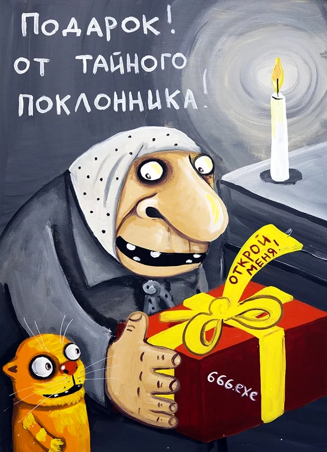 Картины Васи Ложкина 2020