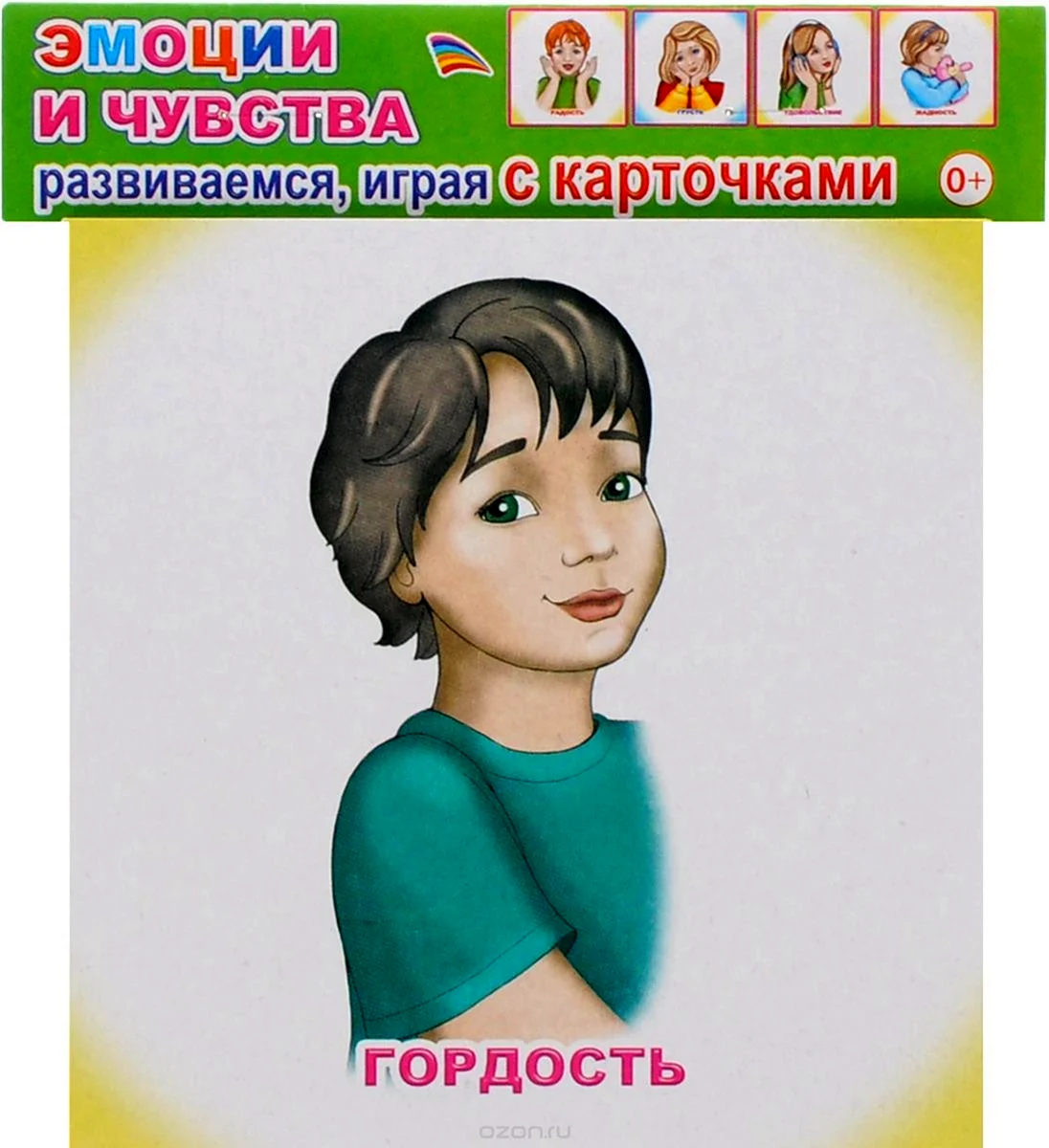 Карточки чувства и эмоции