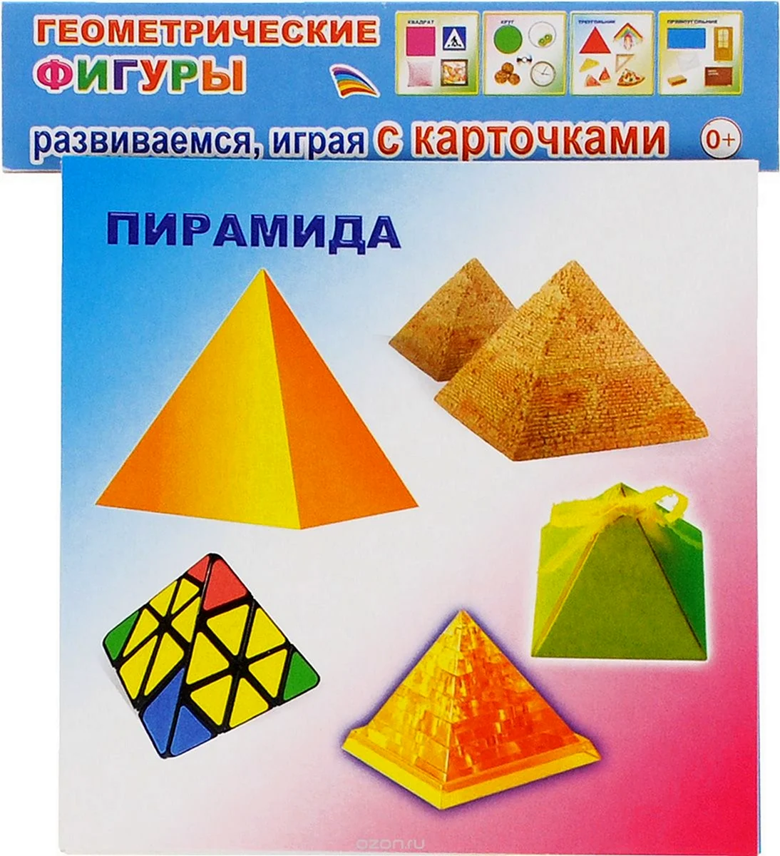 Карточки с геометрическими фигурами