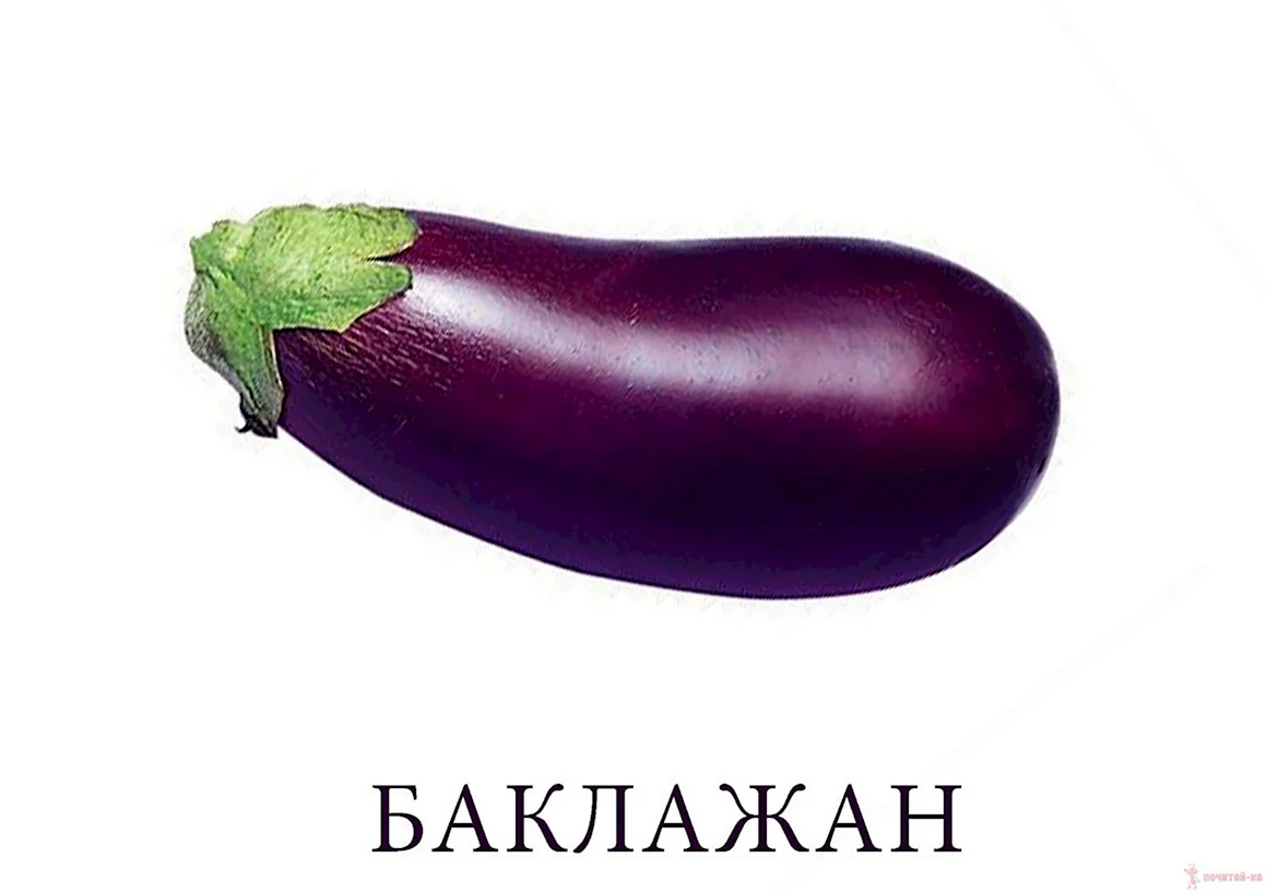 Карточки. Овощи