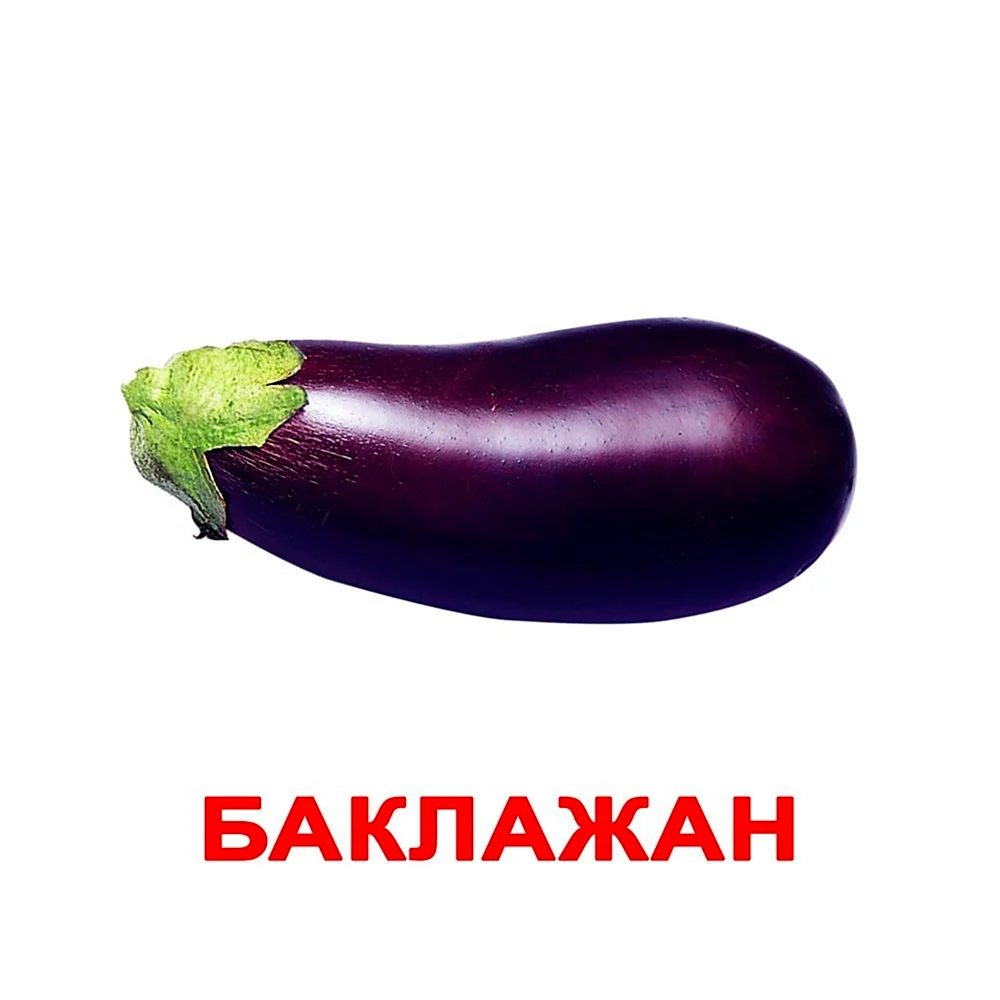 Карточки. Овощи