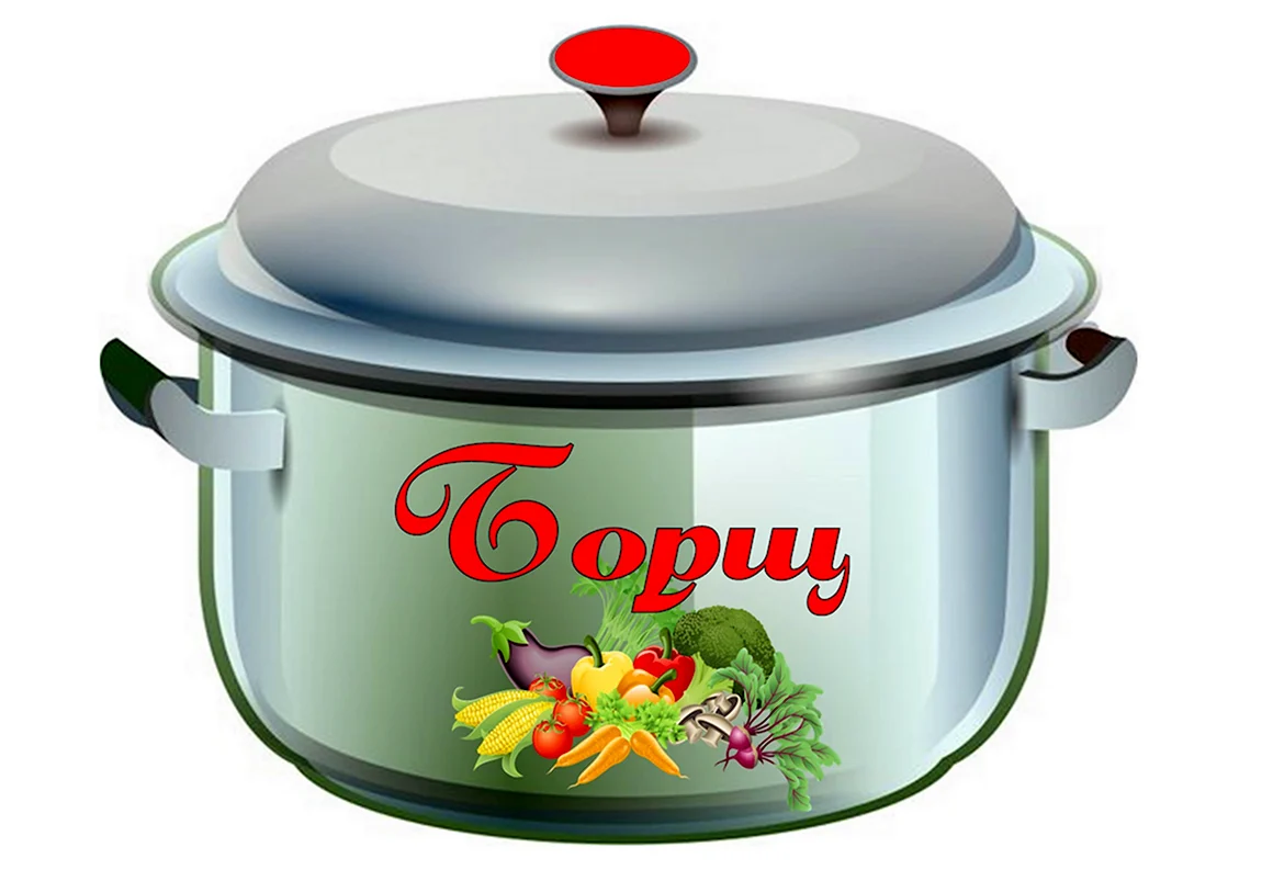 Кастрюля для детей