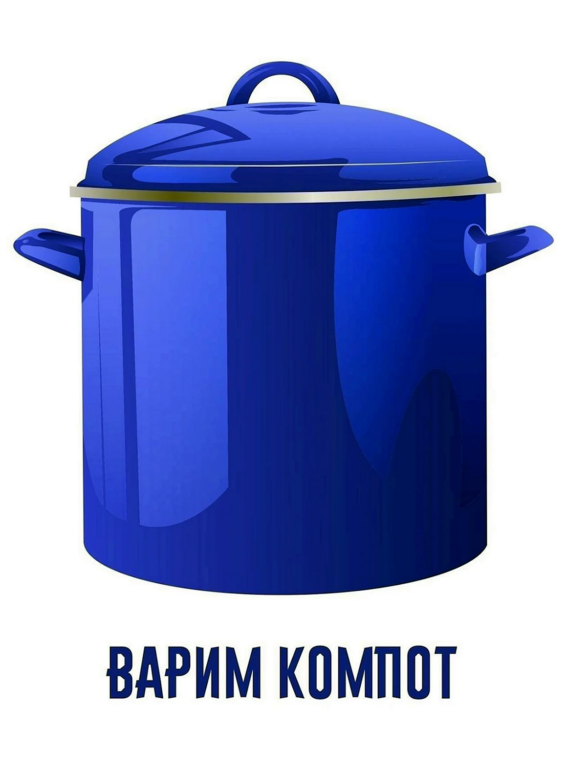 Кастрюля и банка