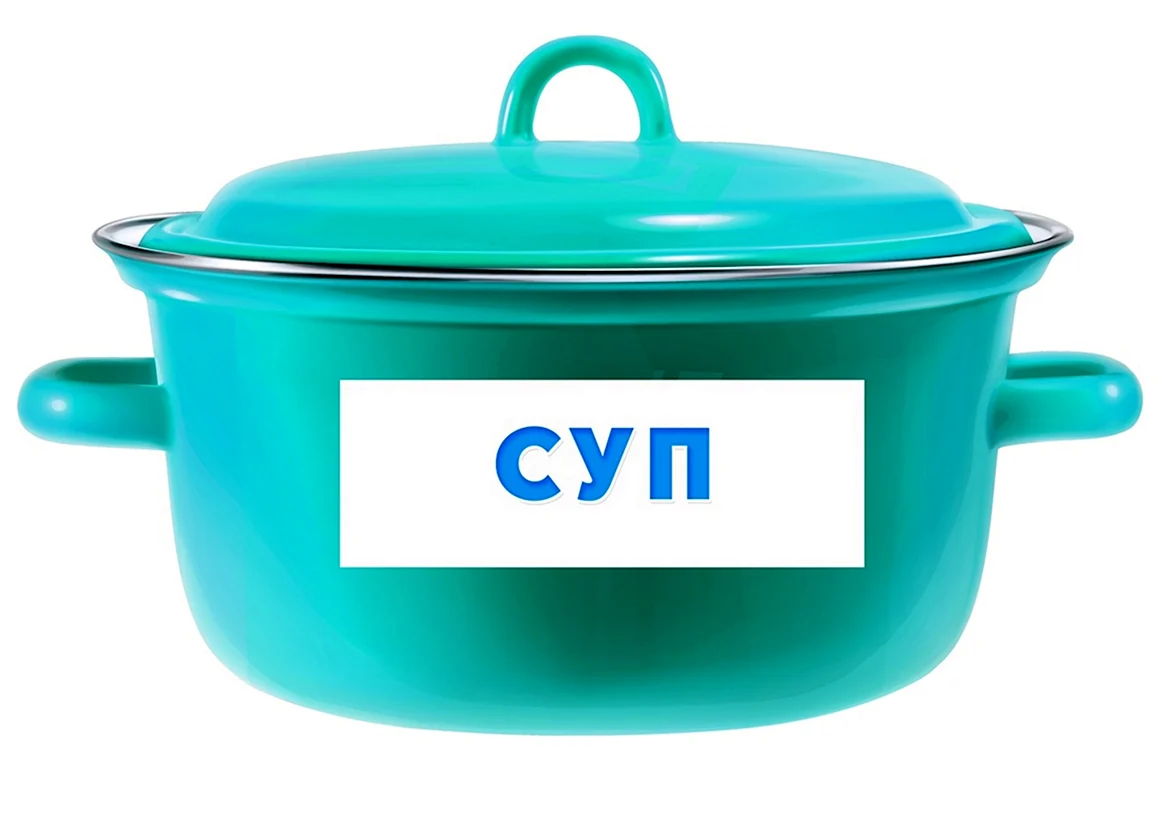 Кастрюля с супом для детей