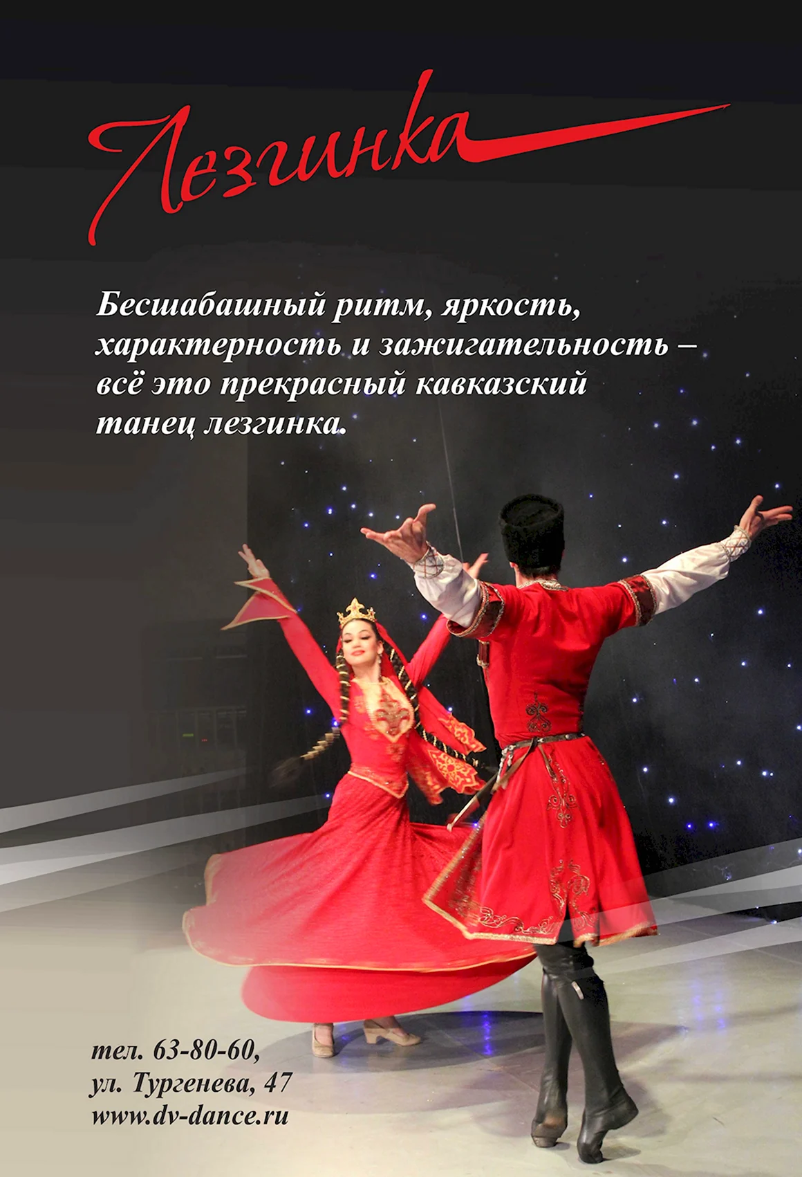 Кавказское поздравление с днем рождения