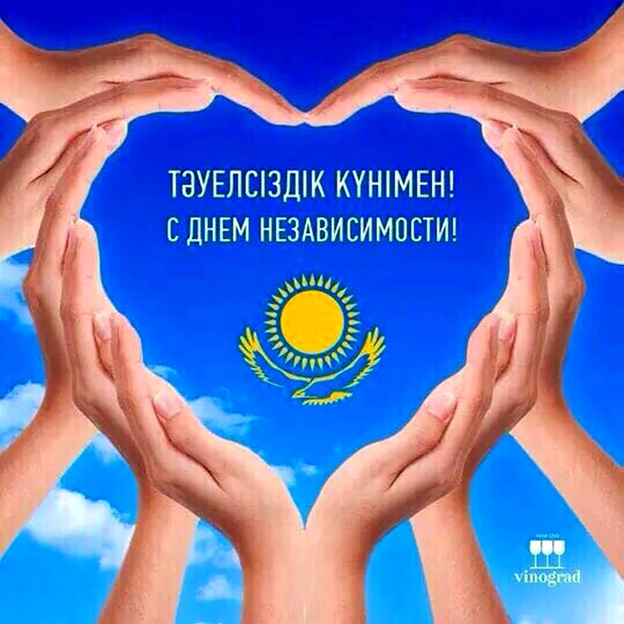 Казахстан друзья