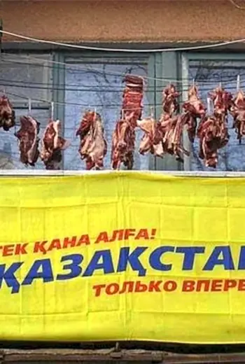 Казахстанские приколы