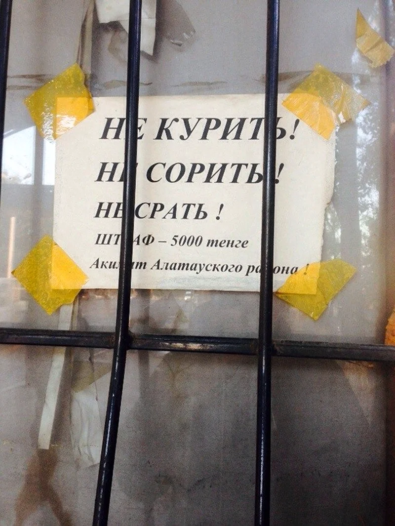 Казахстанский юмор