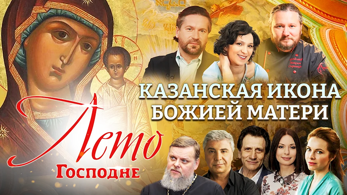 Казанская икона Божией матери Выша