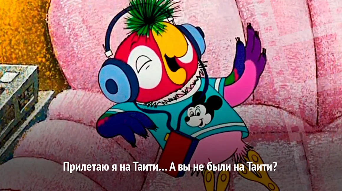 Кеша Таити