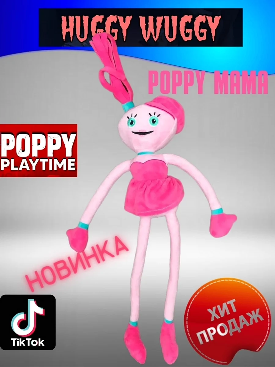 Хагги Вагги игрушка Поппи Плейтайм