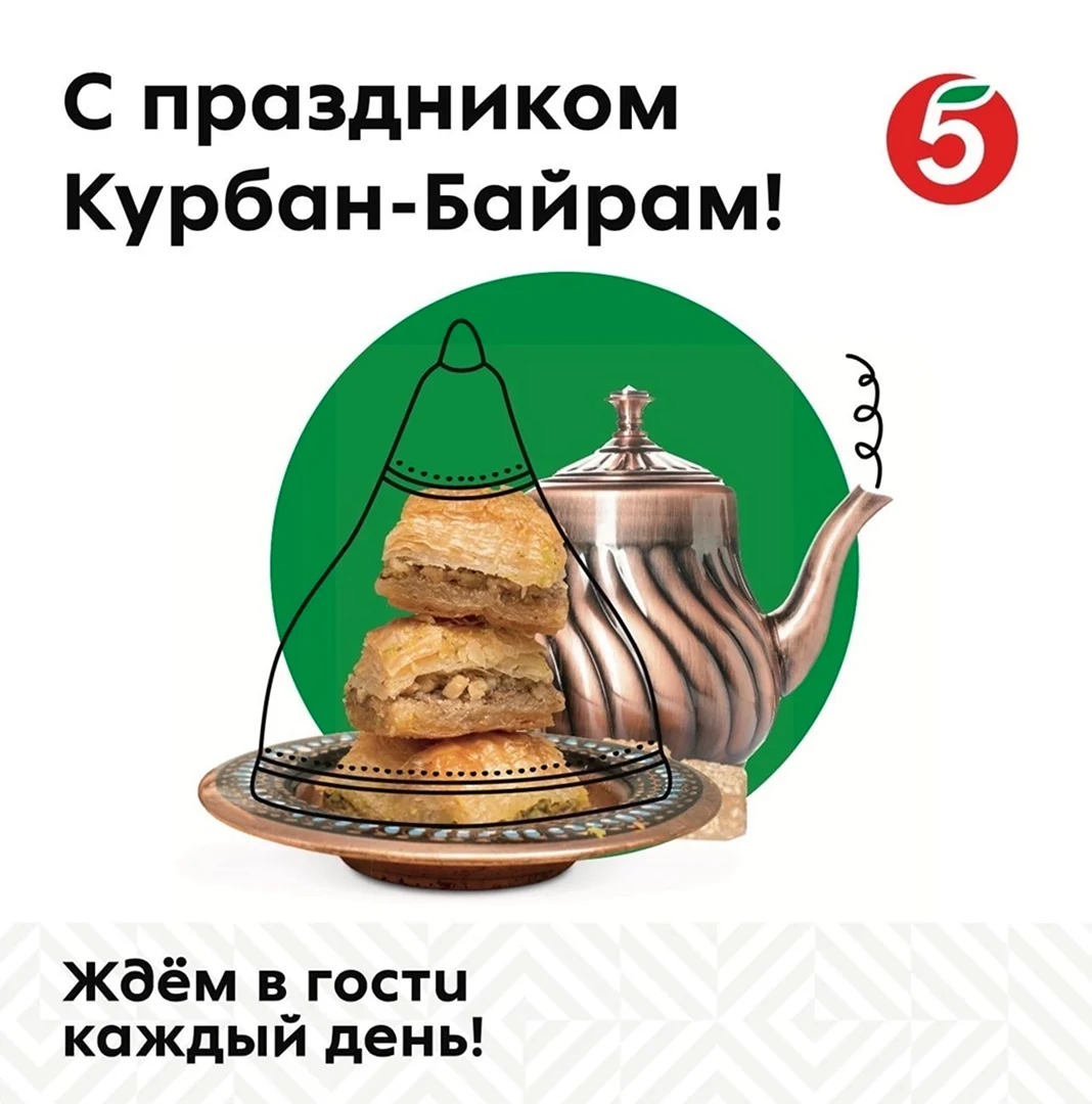 Хайт байрам