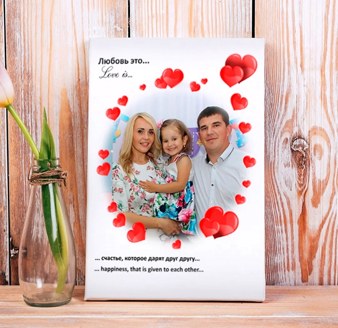 Холст в стиле Love is